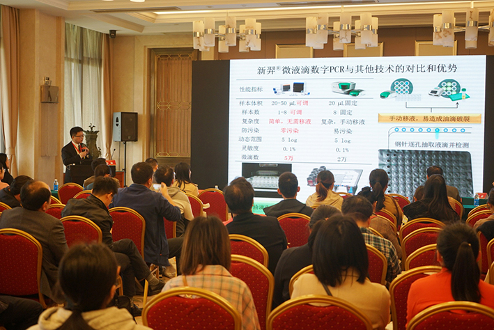 新羿生物數(shù)字PCR系統(tǒng)，亮相2019年老年保健醫(yī)學(xué)檢驗(yàn)醫(yī)學(xué)分會(huì)