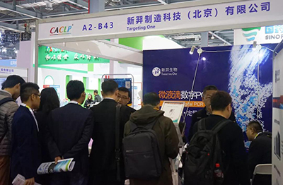 新羿生物數(shù)字PCR系統(tǒng)及液體活檢試劑盒亮相2019CACLP