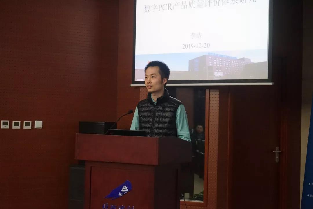 精彩盤點(diǎn)｜“日新月羿”2019 Q4 數(shù)字PCR培訓(xùn)班成功舉辦