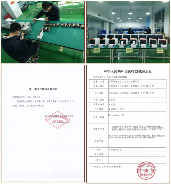 防疫攻堅，新羿生物在行動（1）
