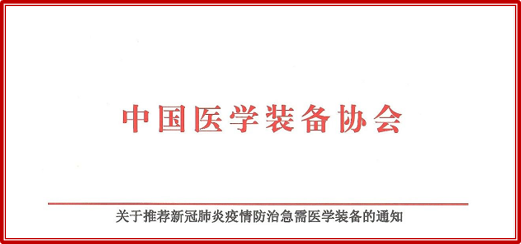 新羿生物數(shù)字PCR系統(tǒng)入選新冠防治急需醫(yī)學(xué)設(shè)備推薦清單！