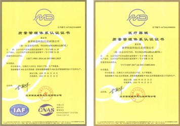 喜報 | 新羿生物通過ISO13485和ISO9001質(zhì)量管理體系認(rèn)證