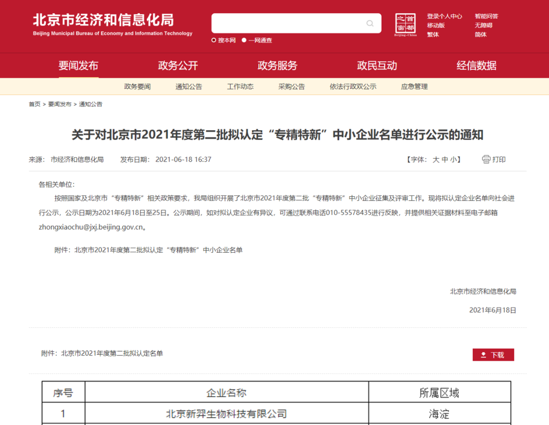 微信圖片_20210804064717.png