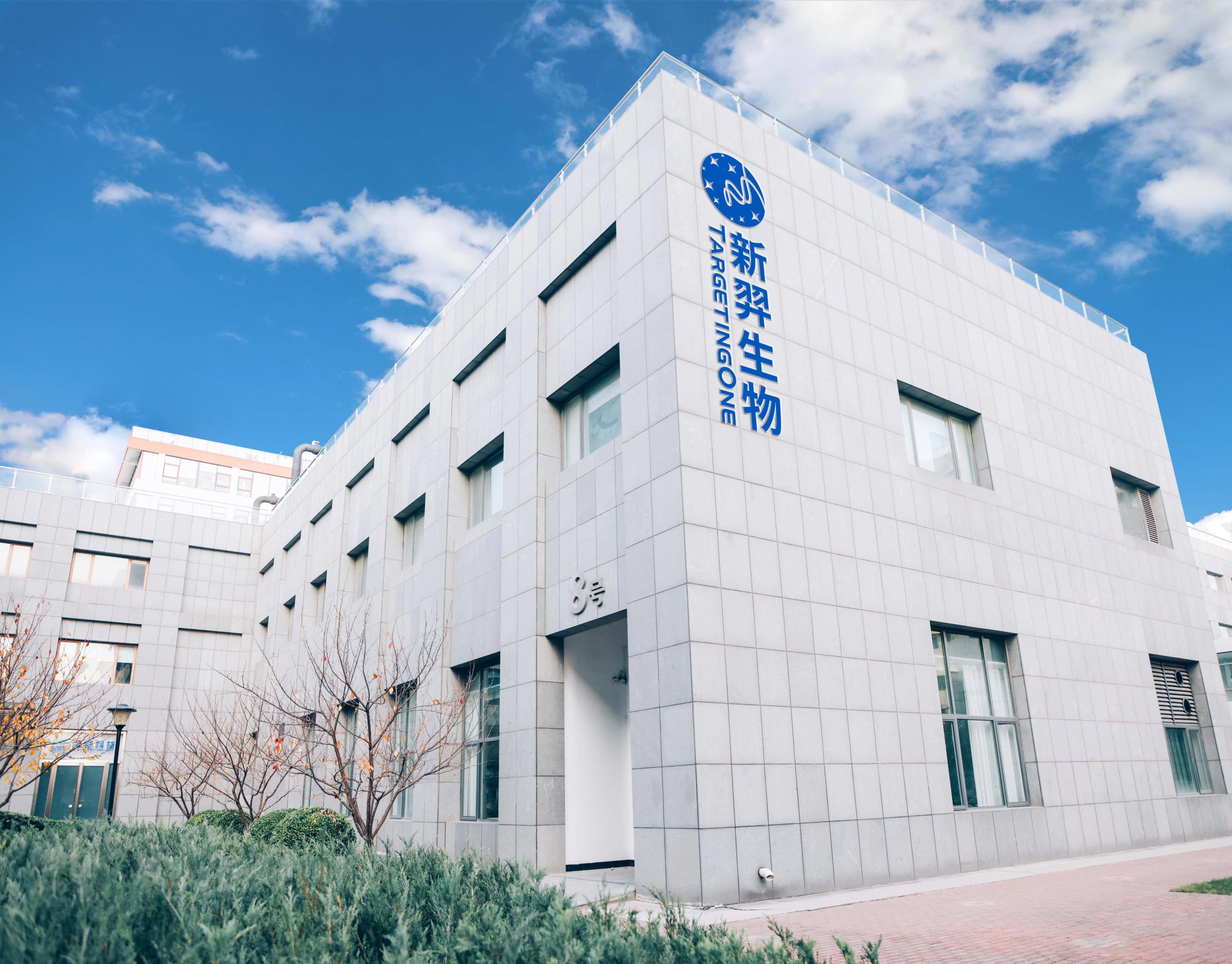 新羿生物昌平基地_看圖王.jpg